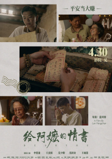 浪漫成熟的故事